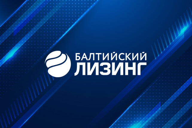 «Балтийский лизинг» предлагает автомобили ГАЗ с выгодой до 10%