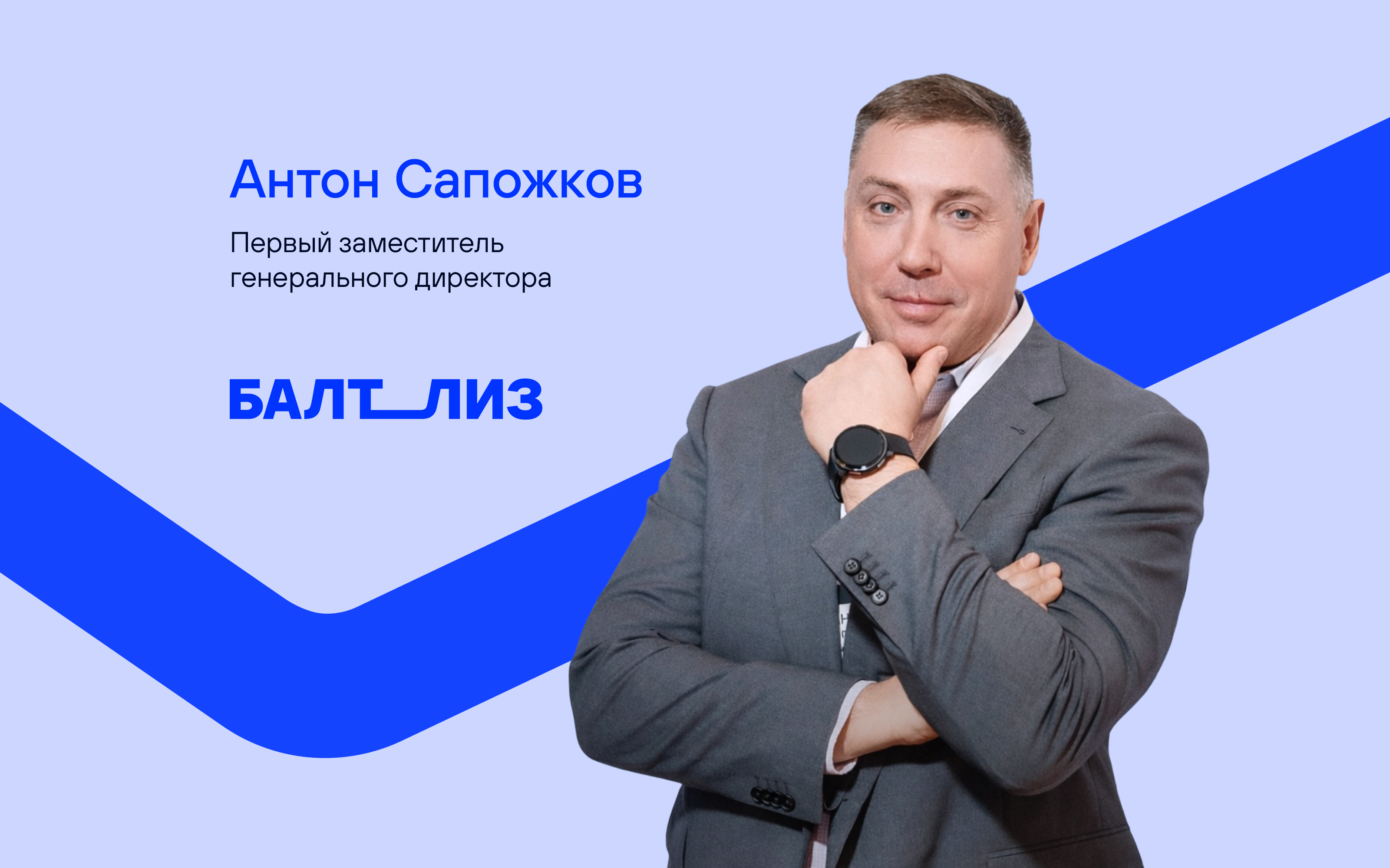 Надежные инвестиции 2026: Как лизинг становится новым «золотом»