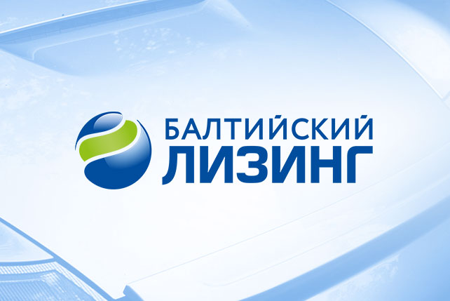ГК «Балтийский лизинг»  выплатила купонный доход по облигациям серии 01