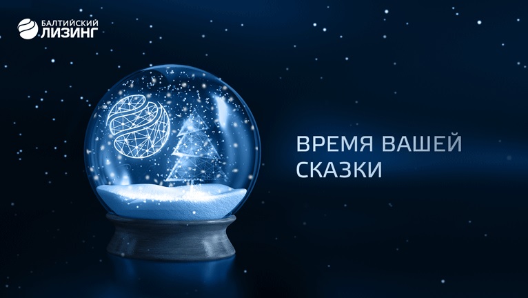 Поздравляем вас с наступающим 2020 годом и Рождеством!