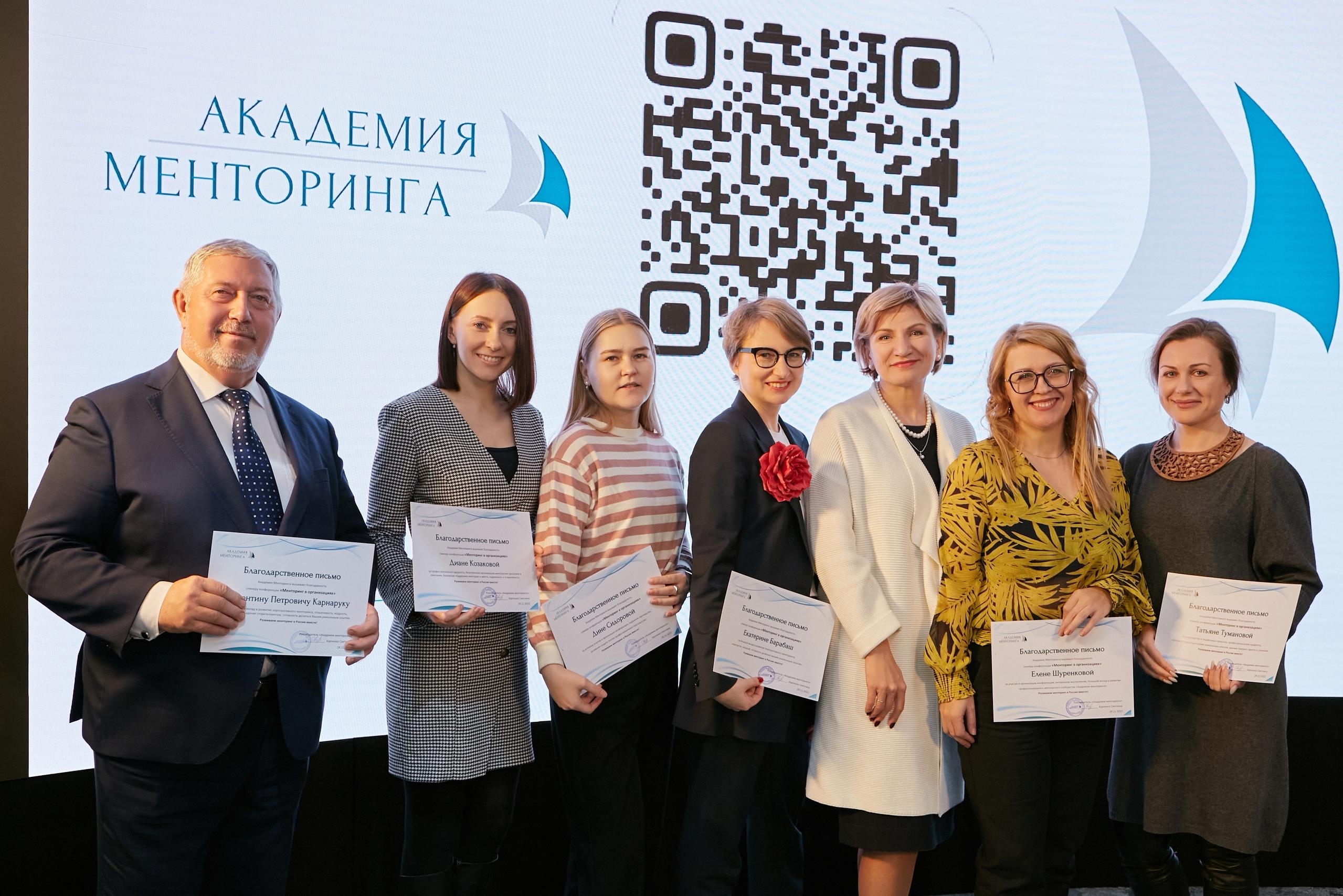 Сотрудник «Балтийского лизинга» выступил на конференции «Менторинг в организациях» 