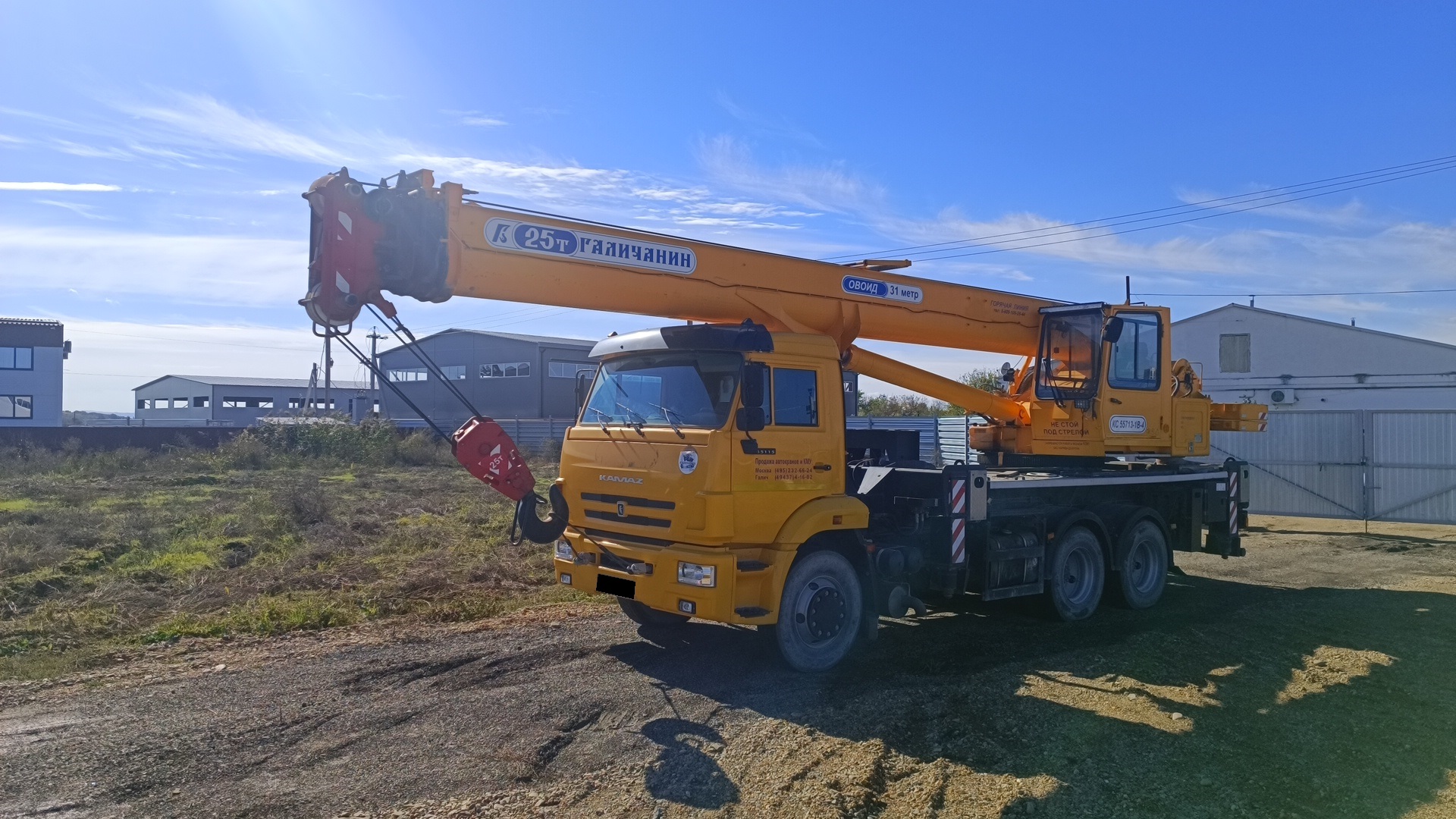 Автокран Галичанин КС-55713-1В-4