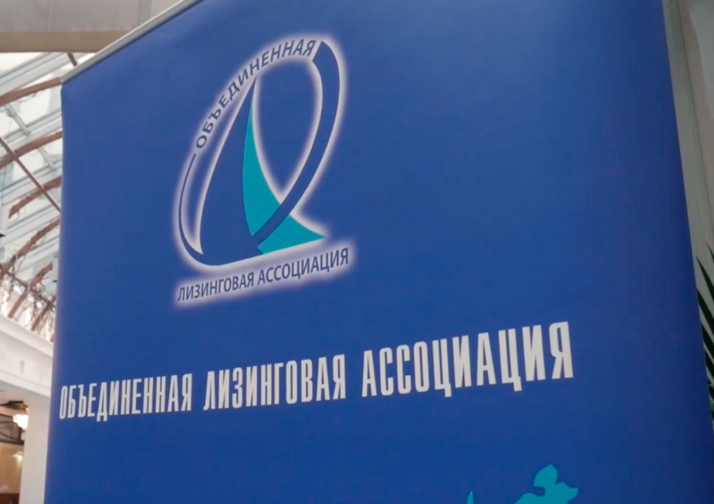 Сила в единстве: «Балтийский лизинг» примет участие в юбилейном 15-ом Съезде Объединенной Лизинговой ассоциации (ОЛА)