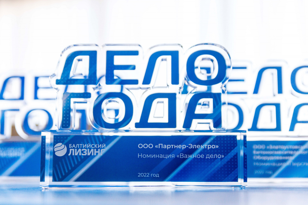 «Балтийский лизинг» назвал победителей бизнес-премии «Дело года»